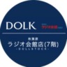 DOLK ラジオ会館店