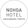 ノーガホテル 秋葉原 東京│NOHGA HOTEL AKIHABARA TOKYO