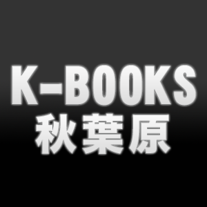 K-BOOKS 秋葉原本館/MEN'S館